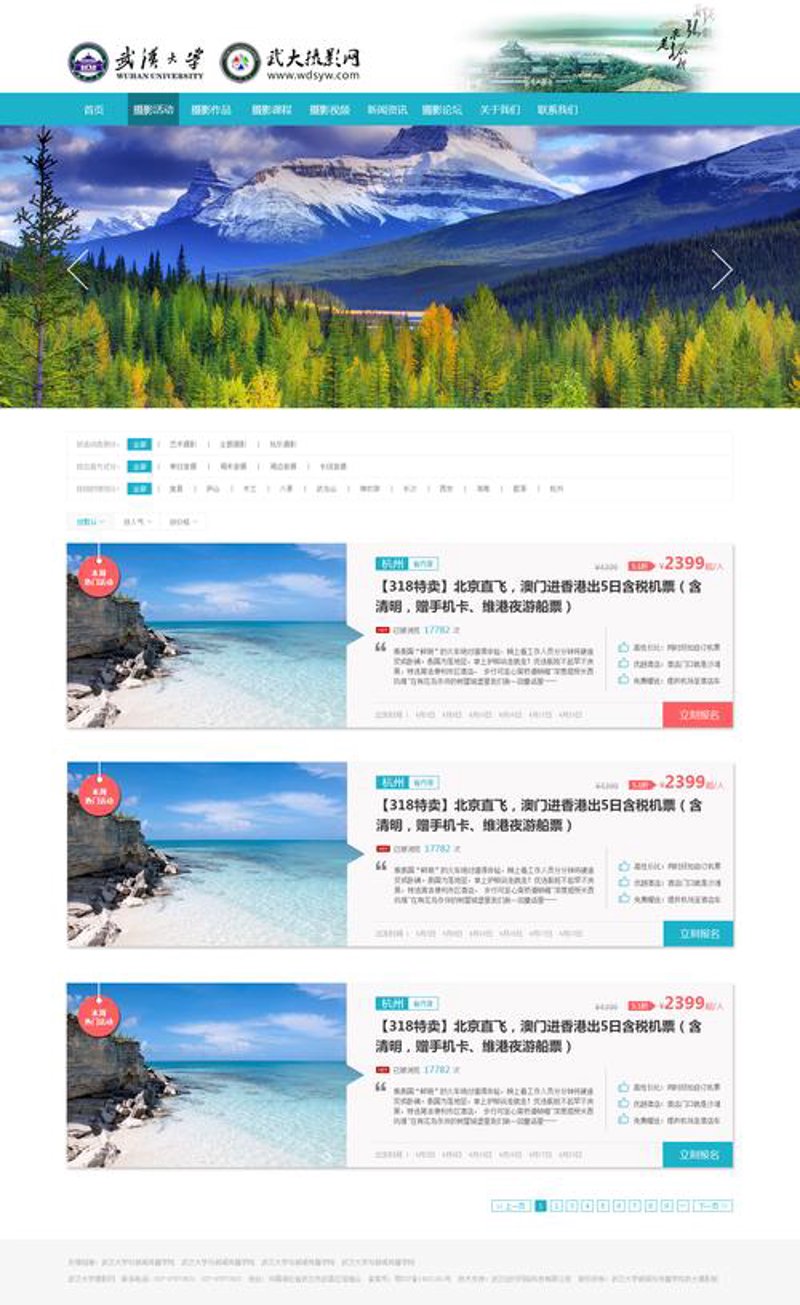 企业网站升级——武汉网站建设成功案例